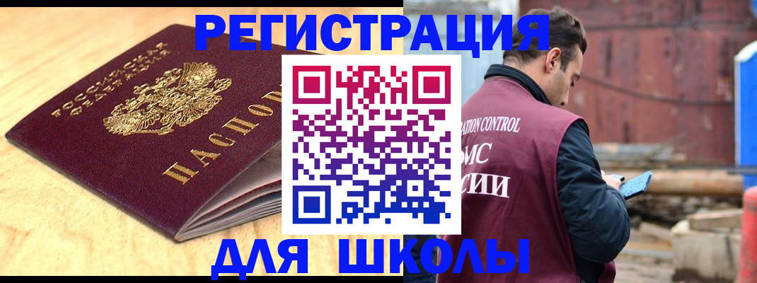 прописка ребенка в Мончегорске