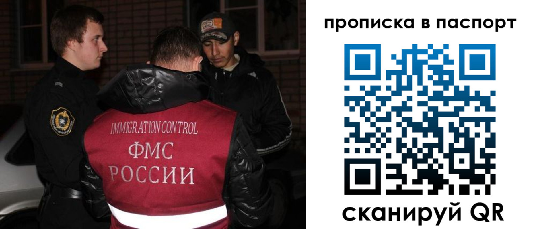 миграционный учет в Мончегорске