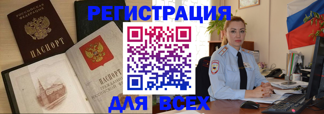 миграционный учет в Мончегорске