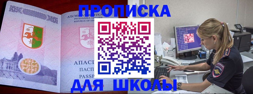 найти адрес прописки в Мончегорске