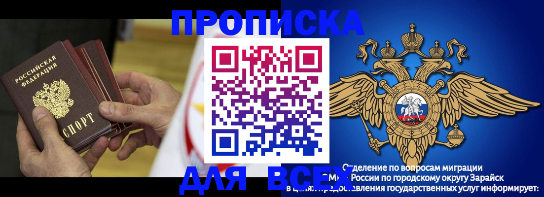 временная регистрация в квартире в Мончегорске