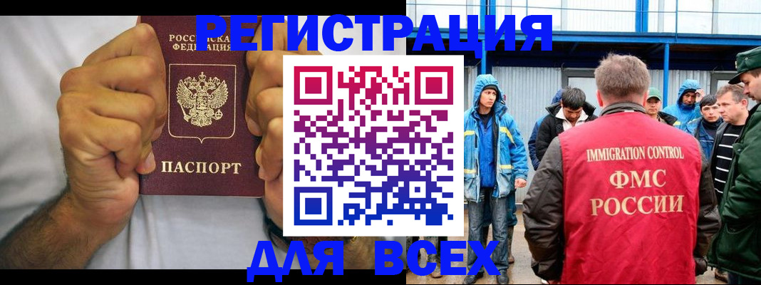 прописка для военкомата в Мончегорске